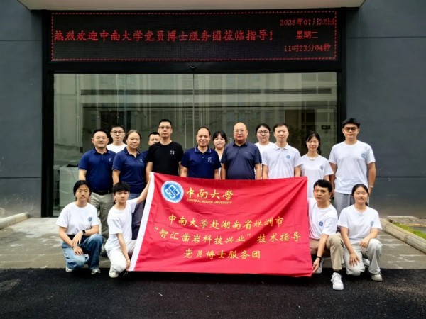 中南大學(xué)博士服務(wù)團(tuán)進(jìn)駐信達(dá)科技，攻關(guān)“復(fù)雜地層截齒精準(zhǔn)適配”課題